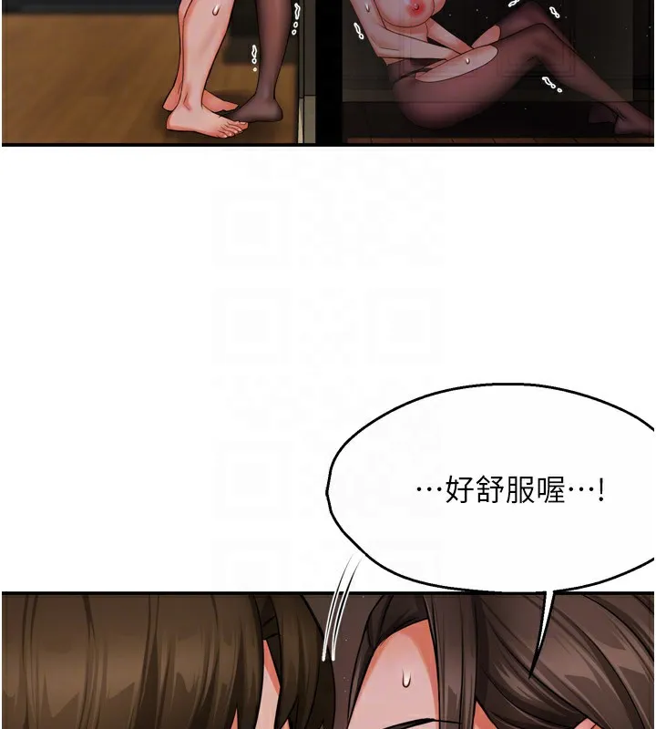 痒乐多阿姨 - 第46話-我以後還要跟你做! - page 101