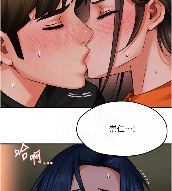 痒乐多阿姨 - 第46話-我以後還要跟你做! - page 102