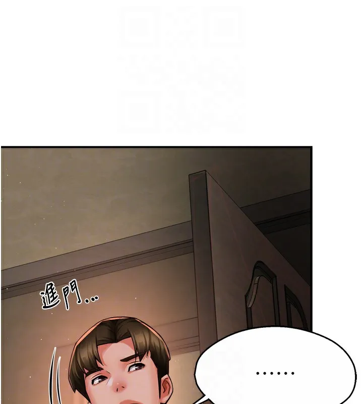 痒乐多阿姨 - 第46話-我以後還要跟你做! - page 107