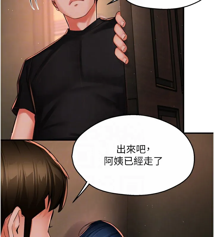 痒乐多阿姨 - 第46話-我以後還要跟你做! - page 108