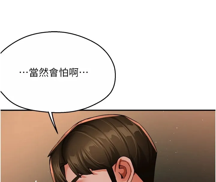 痒乐多阿姨 - 第46話-我以後還要跟你做! - page 127