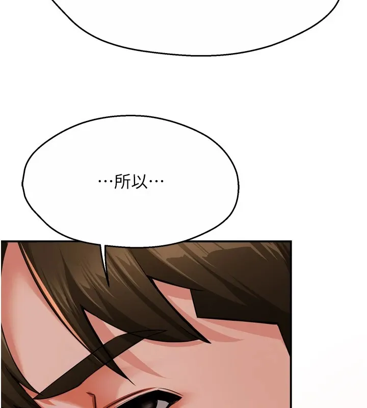 痒乐多阿姨 - 第46話-我以後還要跟你做! - page 129