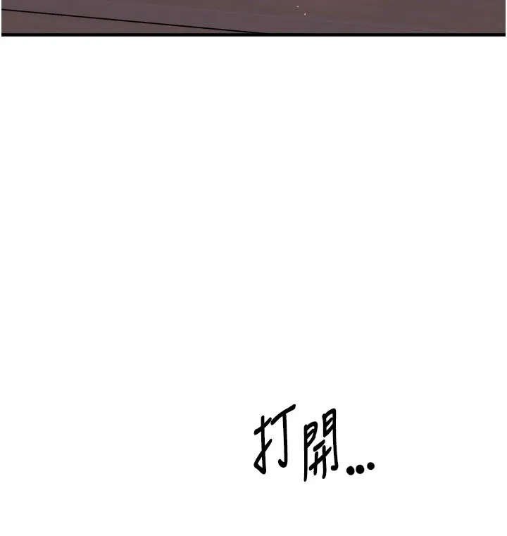 痒乐多阿姨 - 第46話-我以後還要跟你做! - page 140