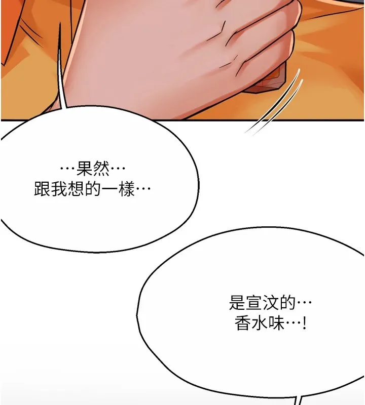 痒乐多阿姨 - 第46話-我以後還要跟你做! - page 145