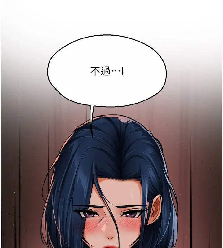 痒乐多阿姨 - 第46話-我以後還要跟你做! - page 149