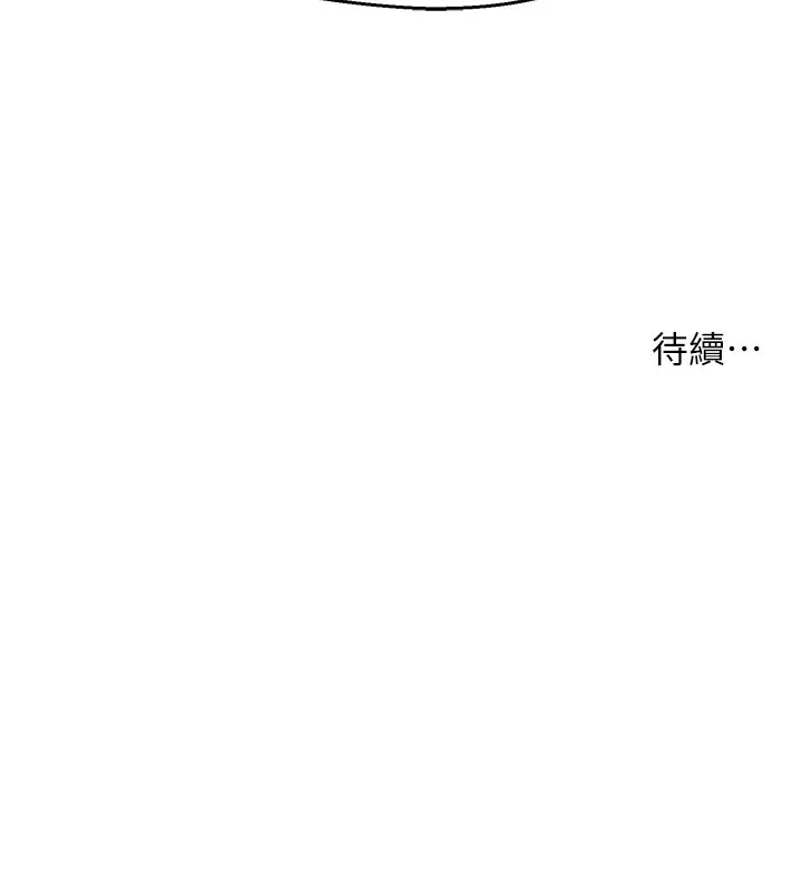 痒乐多阿姨 - 第46話-我以後還要跟你做! - page 153
