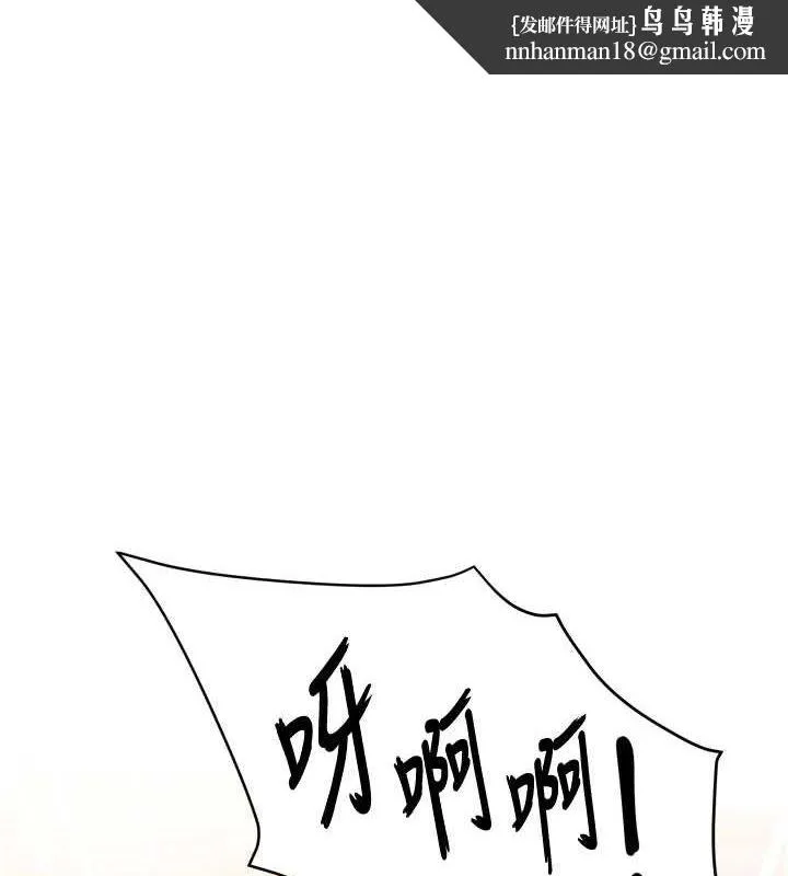 痒乐多阿姨 - 第55話-達成協議的三人 - page 1