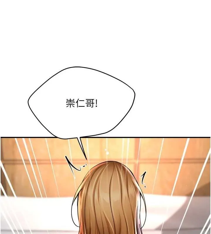 痒乐多阿姨 - 第55話-達成協議的三人 - page 4