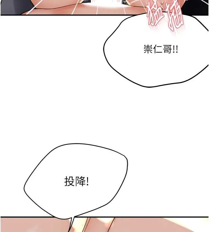 痒乐多阿姨 - 第55話-達成協議的三人 - page 6