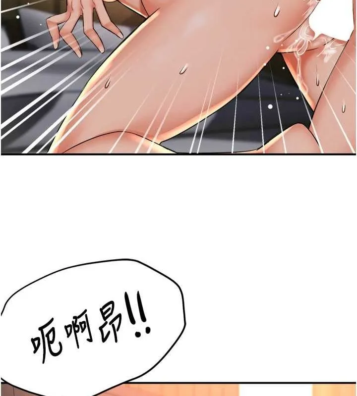 痒乐多阿姨 - 第55話-達成協議的三人 - page 12
