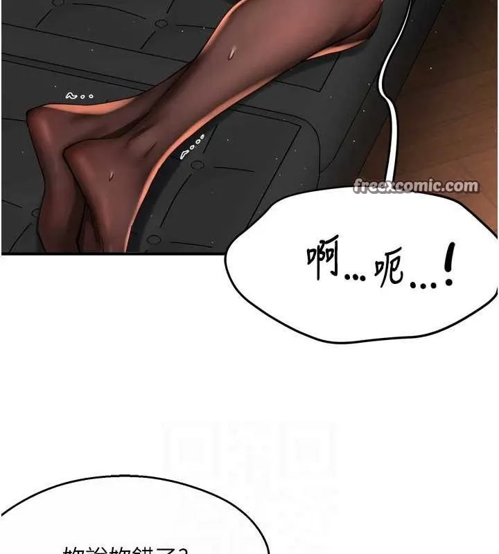 痒乐多阿姨 - 第55話-達成協議的三人 - page 16