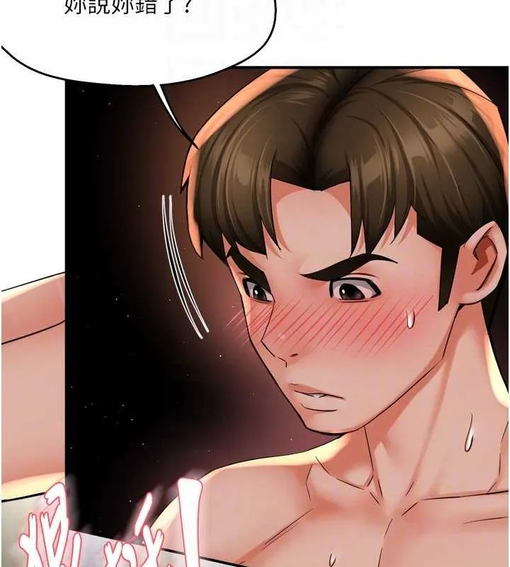 痒乐多阿姨 - 第55話-達成協議的三人 - page 17