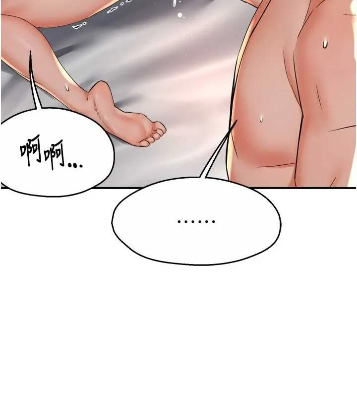 痒乐多阿姨 - 第55話-達成協議的三人 - page 25