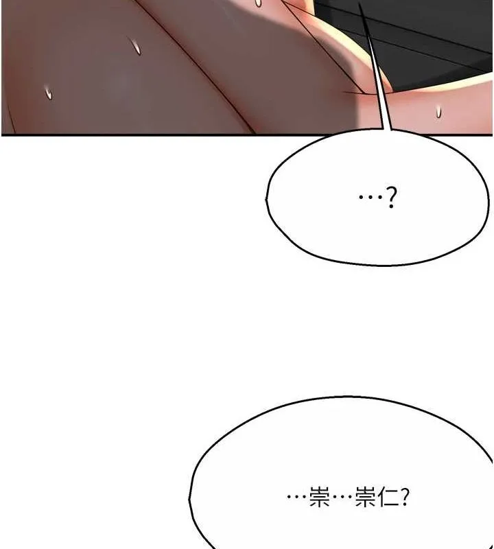 痒乐多阿姨 - 第55話-達成協議的三人 - page 27