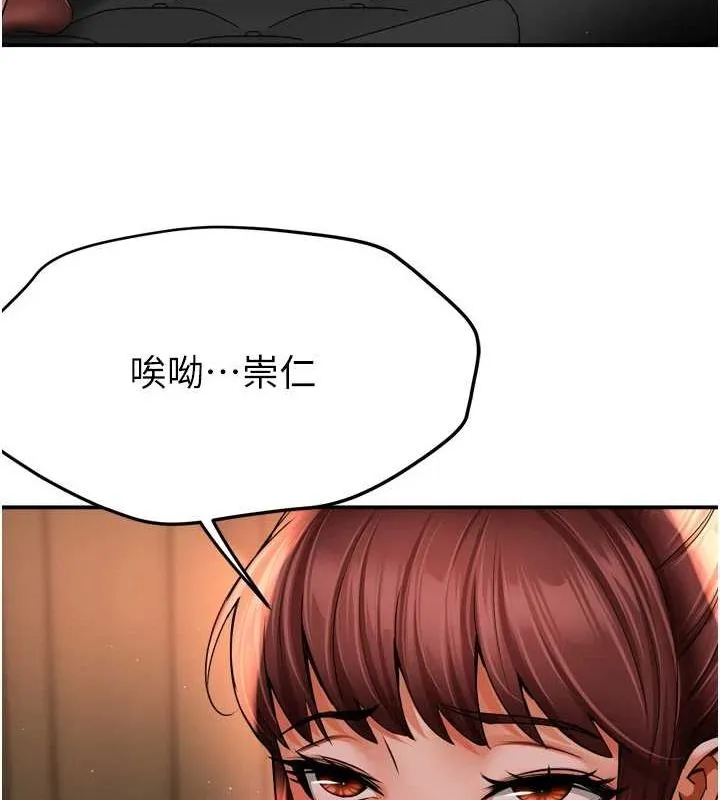 痒乐多阿姨 - 第55話-達成協議的三人 - page 33