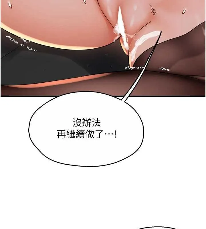 痒乐多阿姨 - 第55話-達成協議的三人 - page 37