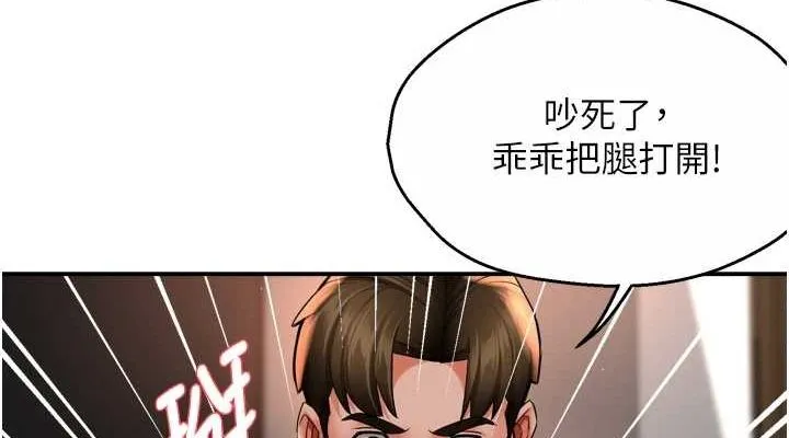 痒乐多阿姨 - 第55話-達成協議的三人 - page 38