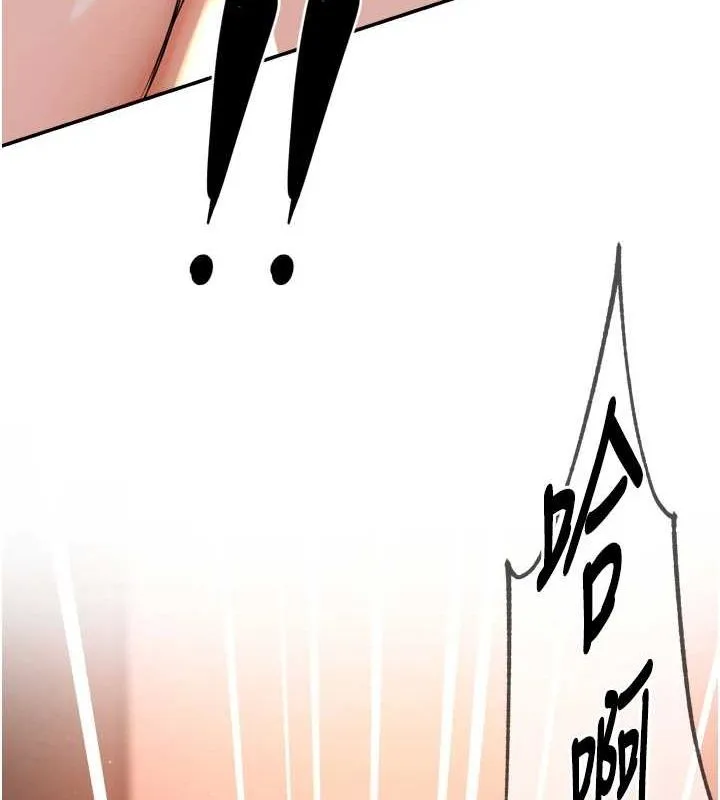 痒乐多阿姨 - 第55話-達成協議的三人 - page 46