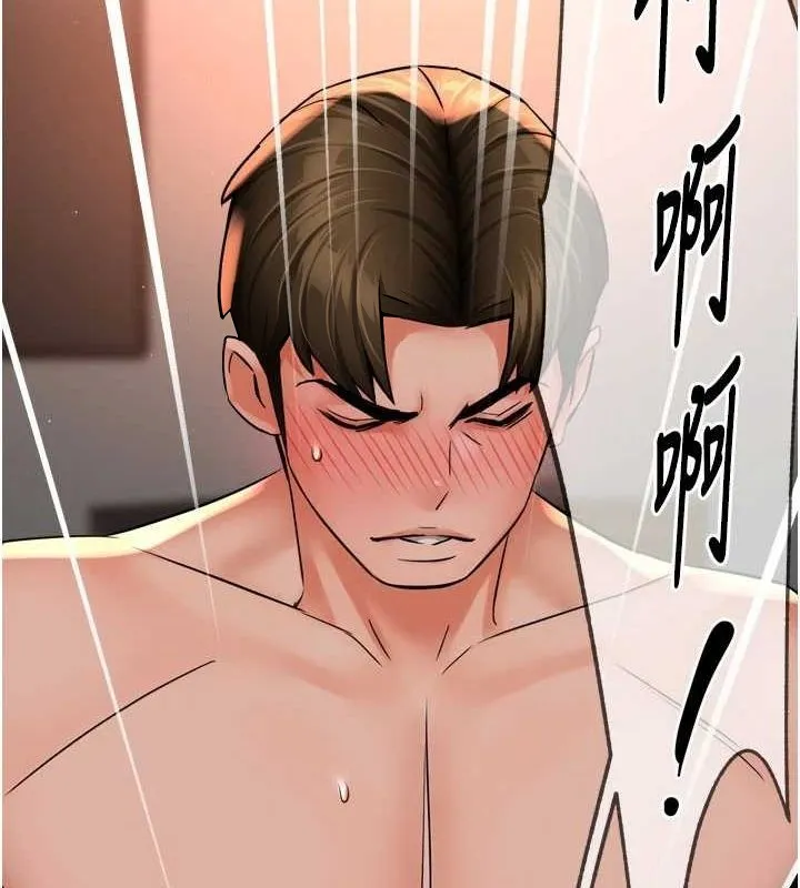 痒乐多阿姨 - 第55話-達成協議的三人 - page 47