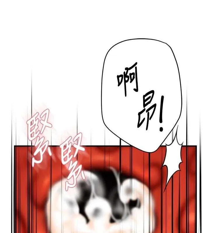 痒乐多阿姨 - 第55話-達成協議的三人 - page 51