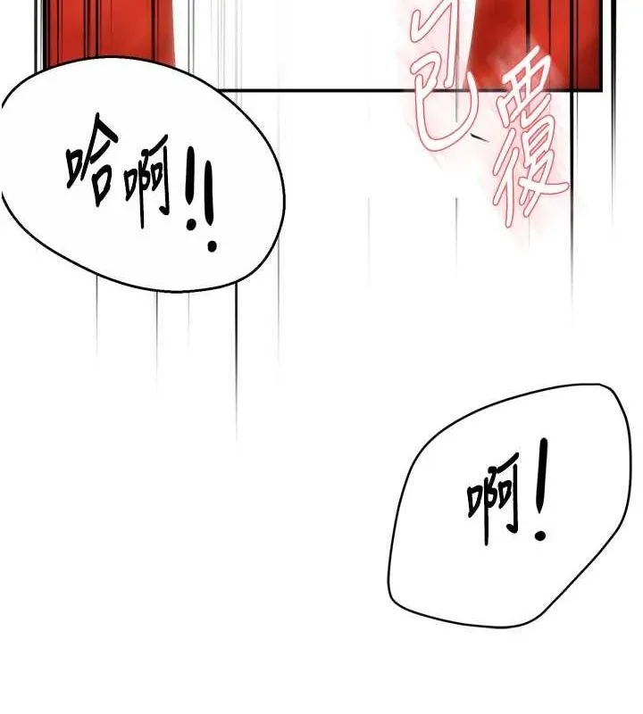 痒乐多阿姨 - 第55話-達成協議的三人 - page 53