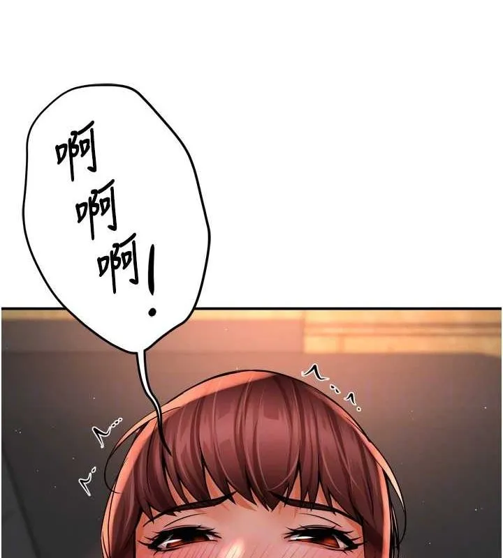 痒乐多阿姨 - 第55話-達成協議的三人 - page 54