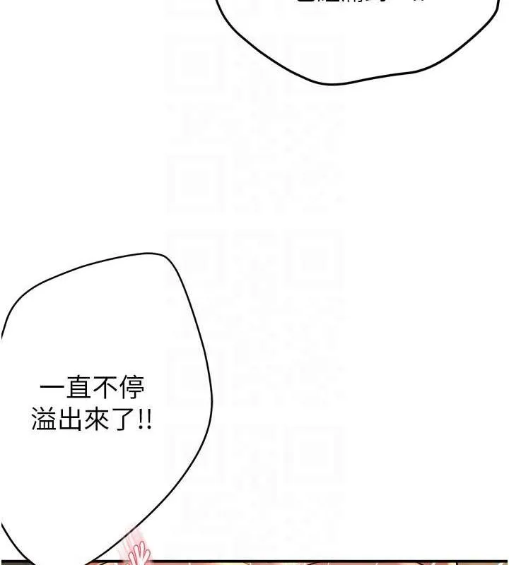 痒乐多阿姨 - 第55話-達成協議的三人 - page 56