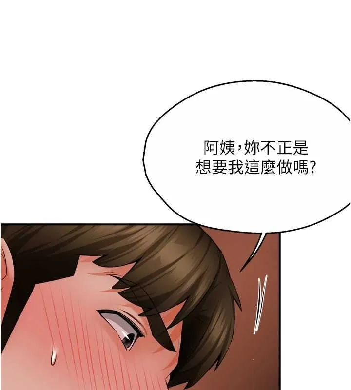 痒乐多阿姨 - 第55話-達成協議的三人 - page 61