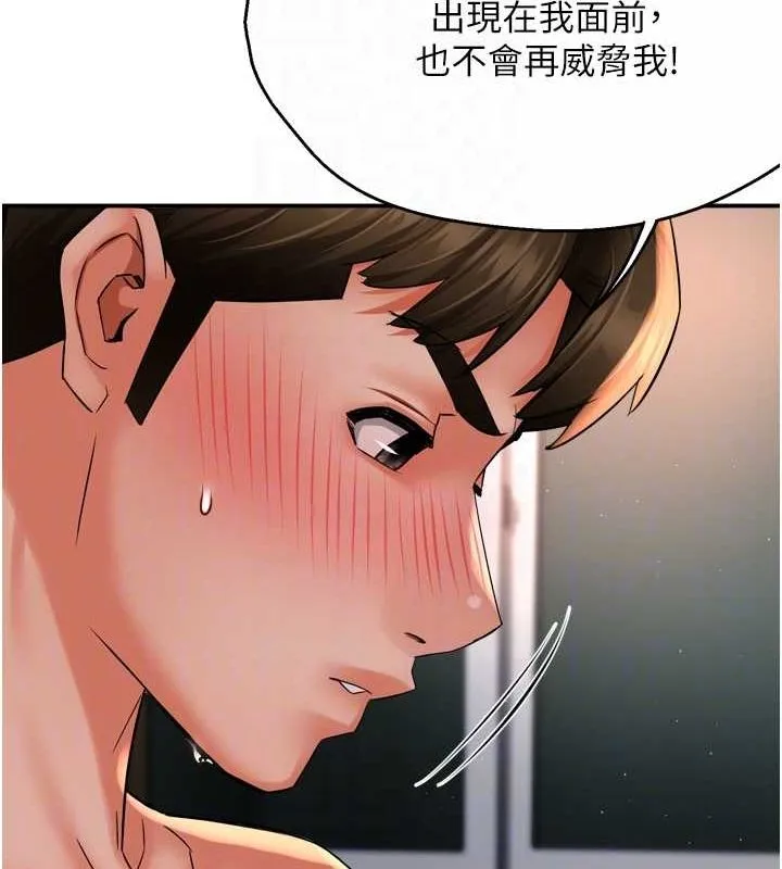痒乐多阿姨 - 第55話-達成協議的三人 - page 69