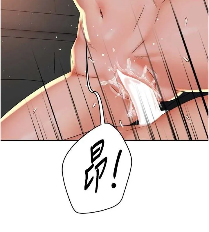 痒乐多阿姨 - 第55話-達成協議的三人 - page 95