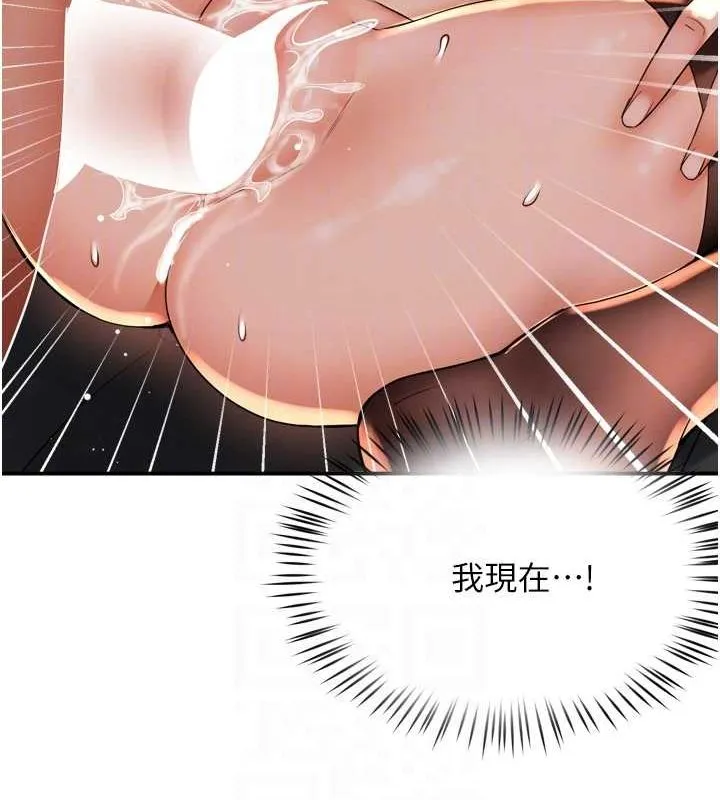 痒乐多阿姨 - 第55話-達成協議的三人 - page 97