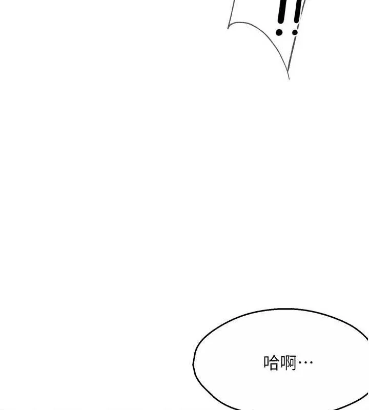 痒乐多阿姨 - 第55話-達成協議的三人 - page 101