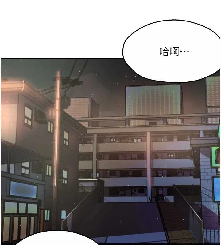 痒乐多阿姨 - 第55話-達成協議的三人 - page 109