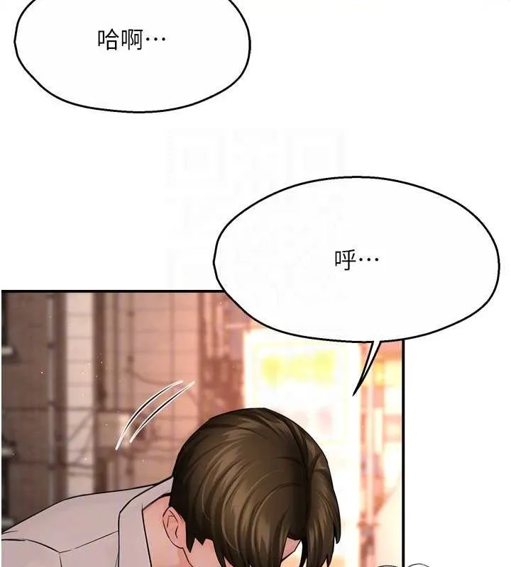 痒乐多阿姨 - 第55話-達成協議的三人 - page 110