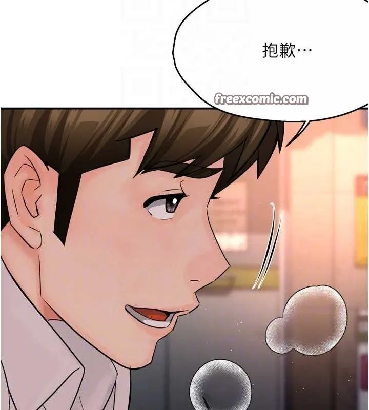 痒乐多阿姨 - 第55話-達成協議的三人 - page 112