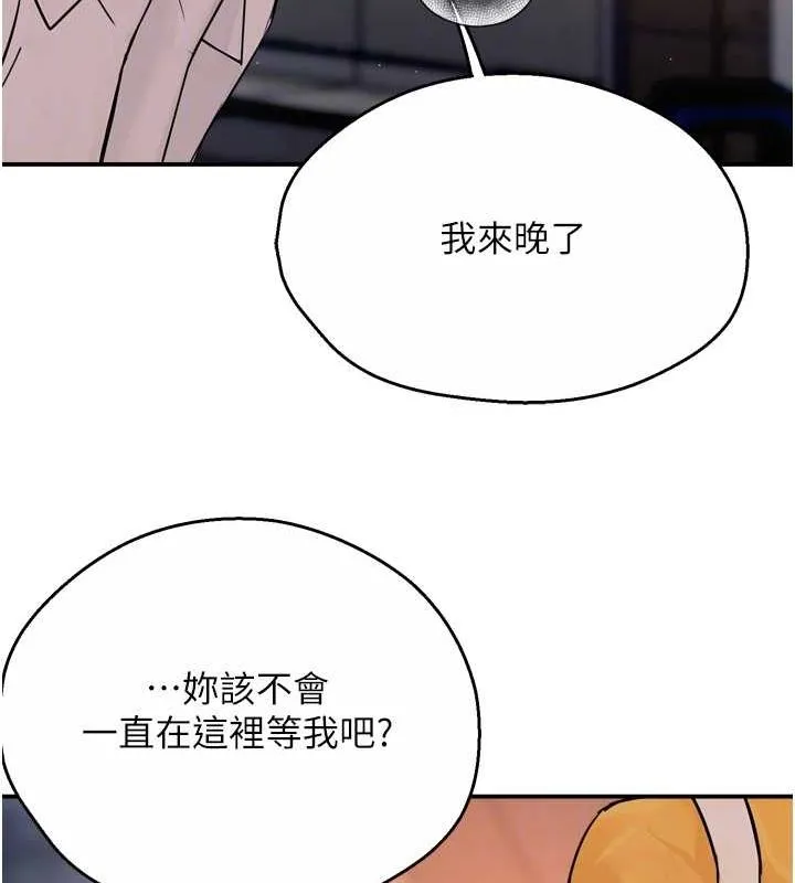 痒乐多阿姨 - 第55話-達成協議的三人 - page 113