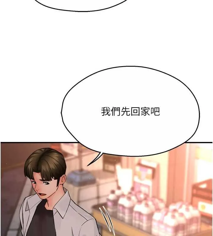 痒乐多阿姨 - 第55話-達成協議的三人 - page 119