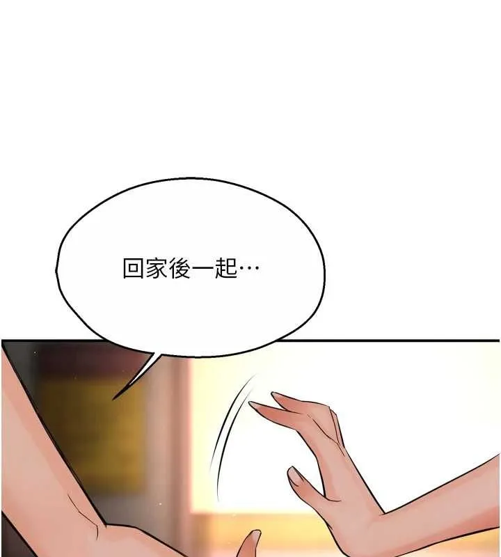 痒乐多阿姨 - 第55話-達成協議的三人 - page 121