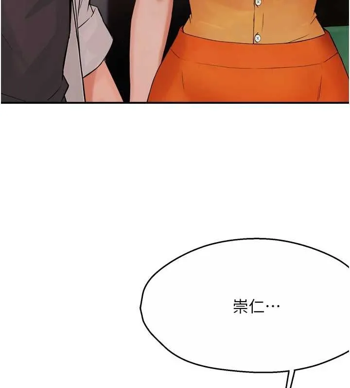 痒乐多阿姨 - 第55話-達成協議的三人 - page 125