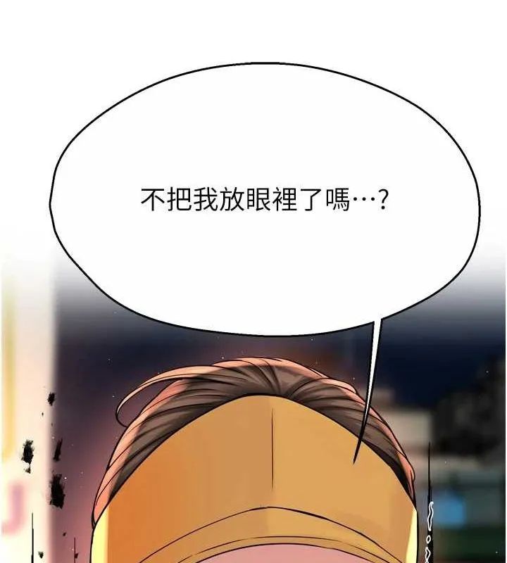 痒乐多阿姨 - 第55話-達成協議的三人 - page 135