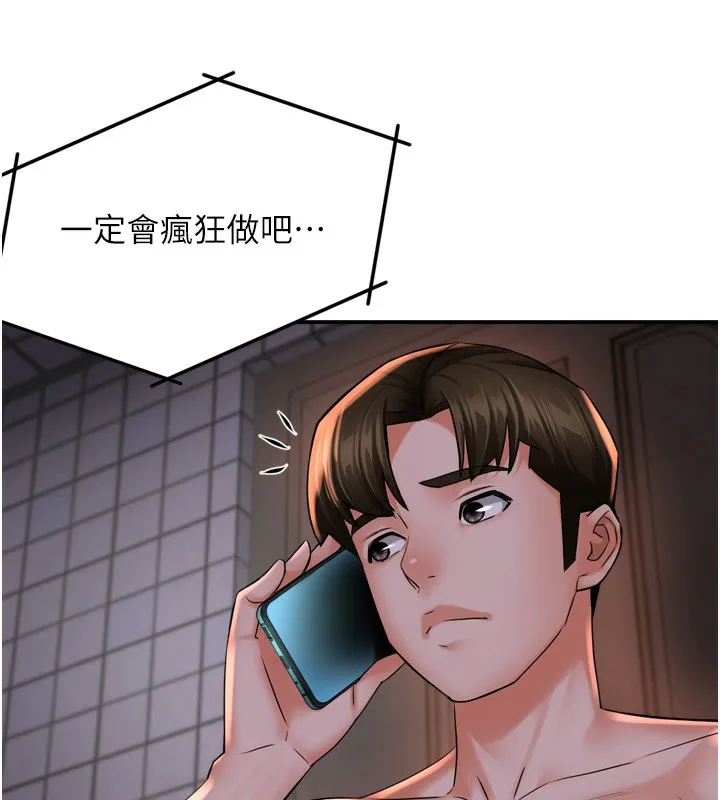 痒乐多阿姨 - 第50話-妳在外面有男人了? - page 13