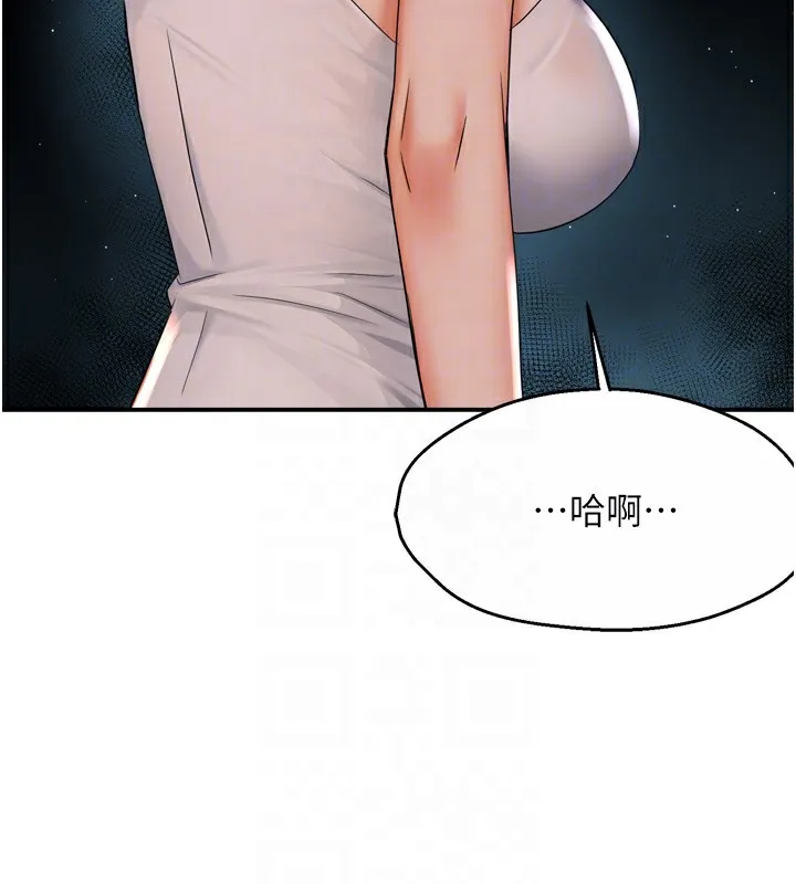 痒乐多阿姨 - 第50話-妳在外面有男人了? - page 18