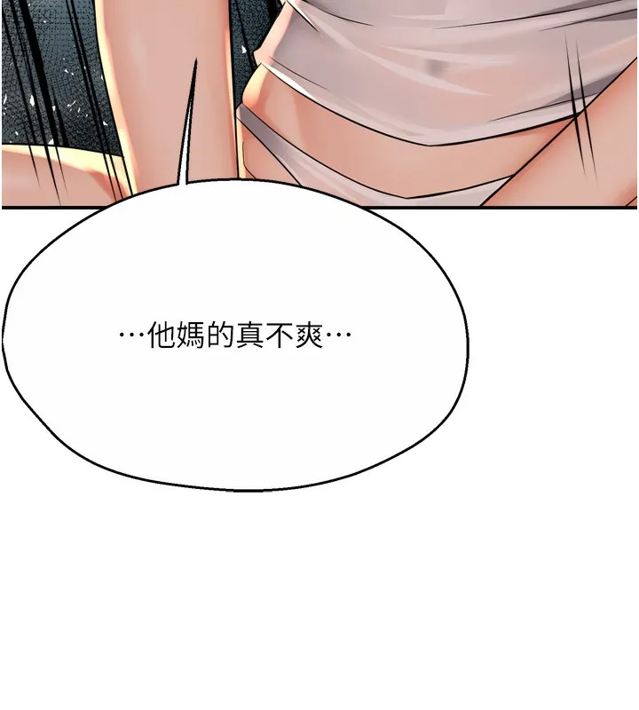痒乐多阿姨 - 第50話-妳在外面有男人了? - page 22