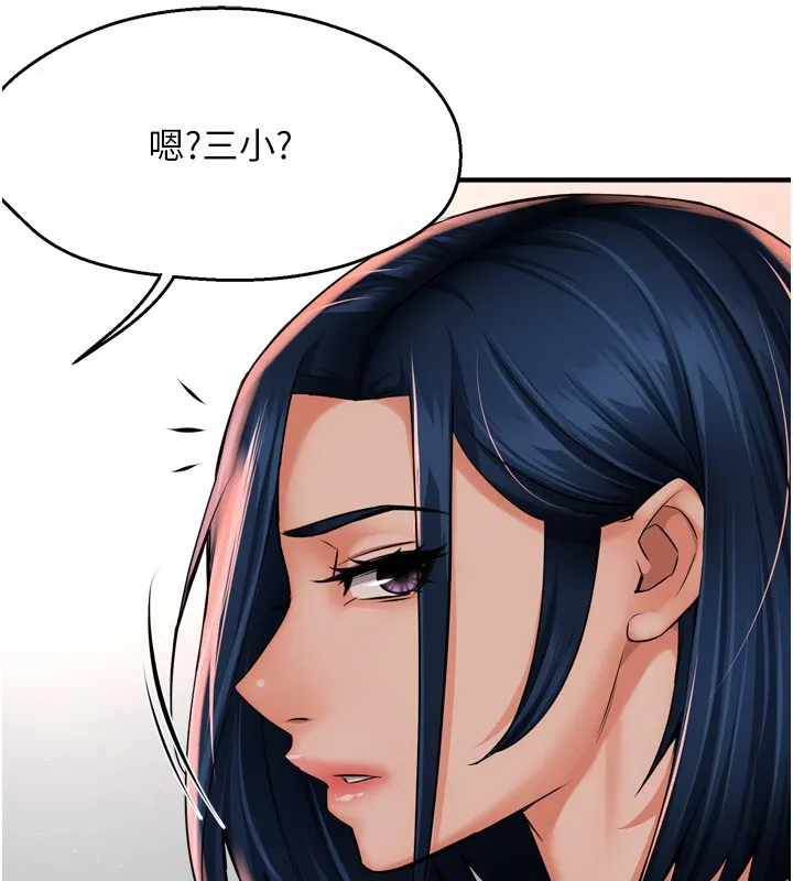 痒乐多阿姨 - 第50話-妳在外面有男人了? - page 27