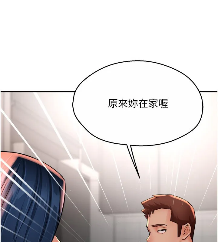 痒乐多阿姨 - 第50話-妳在外面有男人了? - page 29