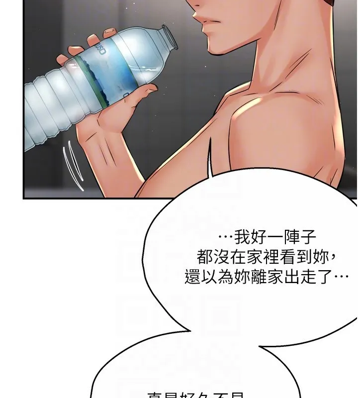 痒乐多阿姨 - 第50話-妳在外面有男人了? - page 32