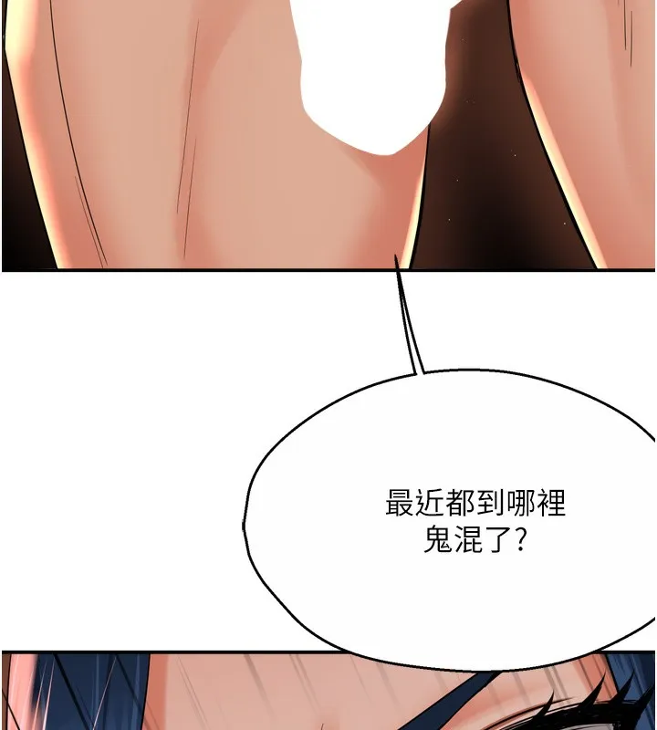 痒乐多阿姨 - 第50話-妳在外面有男人了? - page 36