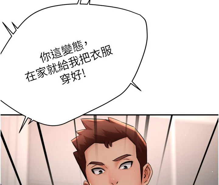 痒乐多阿姨 - 第50話-妳在外面有男人了? - page 38