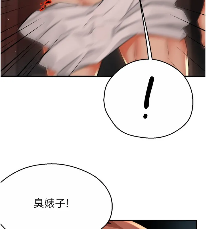 痒乐多阿姨 - 第50話-妳在外面有男人了? - page 40