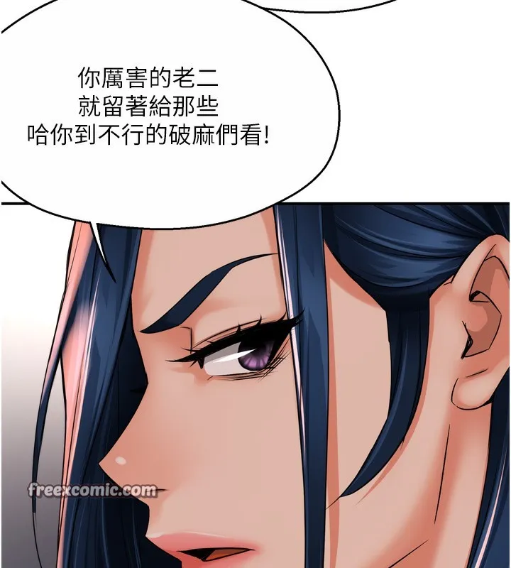 痒乐多阿姨 - 第50話-妳在外面有男人了? - page 45